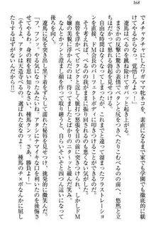 ドSな生徒会長が土下座で種付けを懇願, 日本語