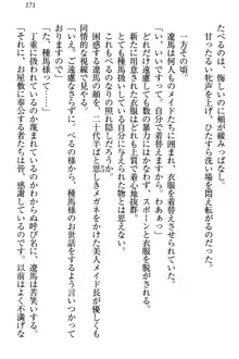 ドSな生徒会長が土下座で種付けを懇願, 日本語