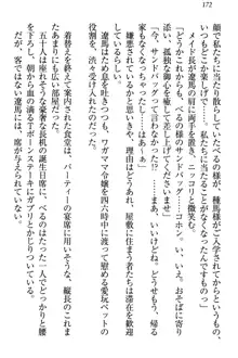 ドSな生徒会長が土下座で種付けを懇願, 日本語