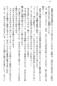 ドSな生徒会長が土下座で種付けを懇願, 日本語