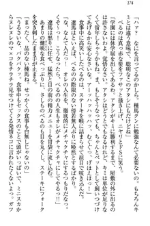 ドSな生徒会長が土下座で種付けを懇願, 日本語