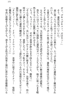 ドSな生徒会長が土下座で種付けを懇願, 日本語