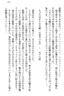 ドSな生徒会長が土下座で種付けを懇願, 日本語