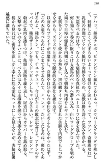 ドSな生徒会長が土下座で種付けを懇願, 日本語