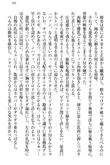 ドSな生徒会長が土下座で種付けを懇願, 日本語