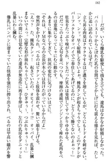 ドSな生徒会長が土下座で種付けを懇願, 日本語