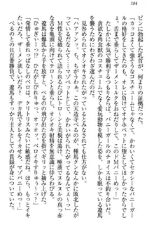 ドSな生徒会長が土下座で種付けを懇願, 日本語