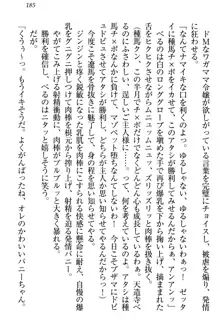 ドSな生徒会長が土下座で種付けを懇願, 日本語