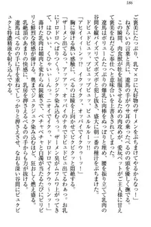 ドSな生徒会長が土下座で種付けを懇願, 日本語