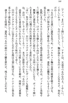 ドSな生徒会長が土下座で種付けを懇願, 日本語