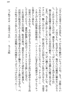 ドSな生徒会長が土下座で種付けを懇願, 日本語