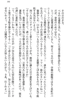 ドSな生徒会長が土下座で種付けを懇願, 日本語