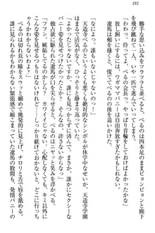 ドSな生徒会長が土下座で種付けを懇願, 日本語