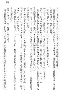 ドSな生徒会長が土下座で種付けを懇願, 日本語