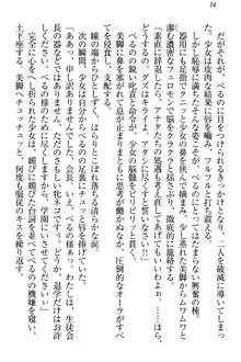 ドSな生徒会長が土下座で種付けを懇願, 日本語