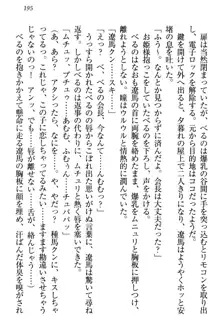 ドSな生徒会長が土下座で種付けを懇願, 日本語