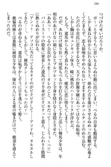 ドSな生徒会長が土下座で種付けを懇願, 日本語