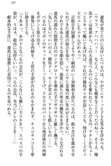 ドSな生徒会長が土下座で種付けを懇願, 日本語