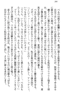 ドSな生徒会長が土下座で種付けを懇願, 日本語