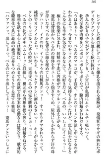 ドSな生徒会長が土下座で種付けを懇願, 日本語