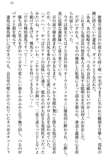 ドSな生徒会長が土下座で種付けを懇願, 日本語