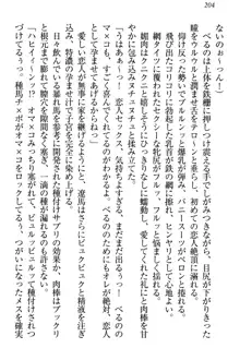 ドSな生徒会長が土下座で種付けを懇願, 日本語