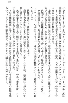 ドSな生徒会長が土下座で種付けを懇願, 日本語