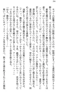 ドSな生徒会長が土下座で種付けを懇願, 日本語