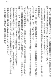 ドSな生徒会長が土下座で種付けを懇願, 日本語