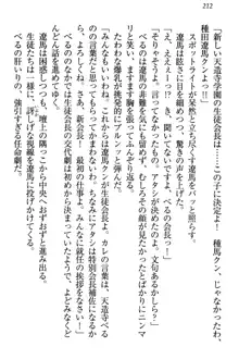 ドSな生徒会長が土下座で種付けを懇願, 日本語