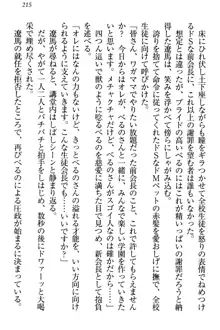 ドSな生徒会長が土下座で種付けを懇願, 日本語