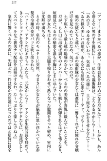 ドSな生徒会長が土下座で種付けを懇願, 日本語