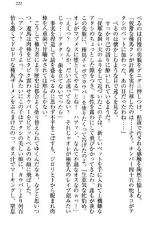 ドSな生徒会長が土下座で種付けを懇願, 日本語