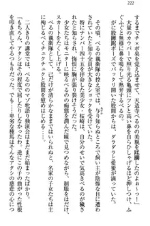 ドSな生徒会長が土下座で種付けを懇願, 日本語