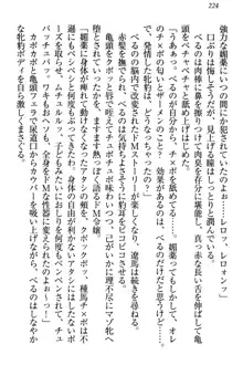 ドSな生徒会長が土下座で種付けを懇願, 日本語