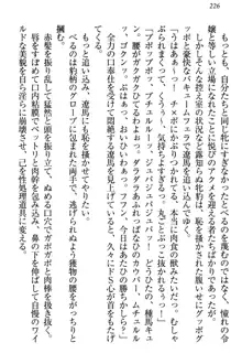 ドSな生徒会長が土下座で種付けを懇願, 日本語