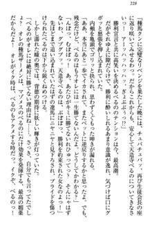 ドSな生徒会長が土下座で種付けを懇願, 日本語