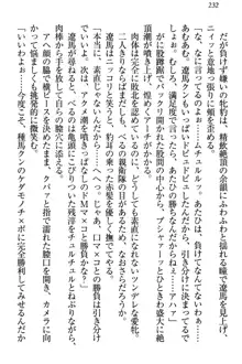 ドSな生徒会長が土下座で種付けを懇願, 日本語