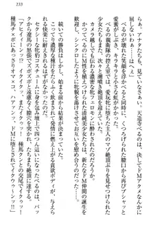 ドSな生徒会長が土下座で種付けを懇願, 日本語