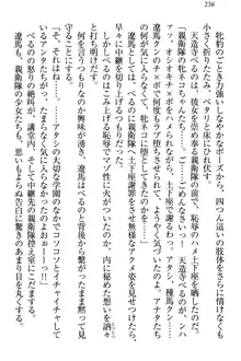 ドSな生徒会長が土下座で種付けを懇願, 日本語