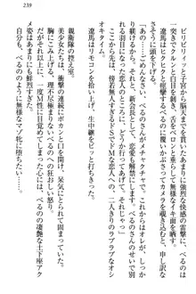 ドSな生徒会長が土下座で種付けを懇願, 日本語