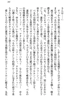 ドSな生徒会長が土下座で種付けを懇願, 日本語