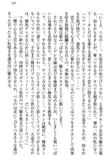 ドSな生徒会長が土下座で種付けを懇願, 日本語