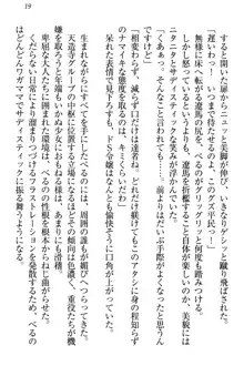 ドSな生徒会長が土下座で種付けを懇願, 日本語