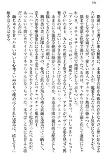 ドSな生徒会長が土下座で種付けを懇願, 日本語