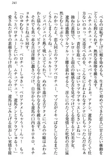 ドSな生徒会長が土下座で種付けを懇願, 日本語