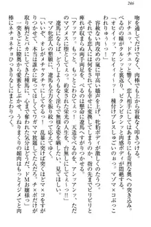 ドSな生徒会長が土下座で種付けを懇願, 日本語