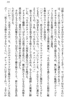 ドSな生徒会長が土下座で種付けを懇願, 日本語