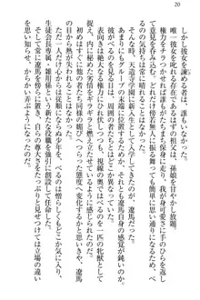 ドSな生徒会長が土下座で種付けを懇願, 日本語