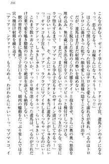 ドSな生徒会長が土下座で種付けを懇願, 日本語